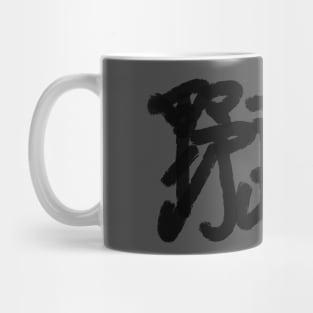 Nobushi (Wandering Samurai) Mug